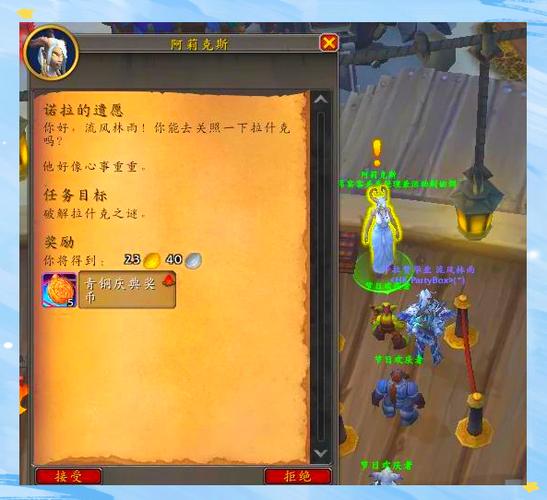 魔兽世界沃金任务线剧情缩略图