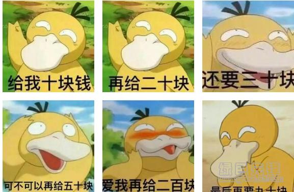 小黄鸭借钱表情包图标