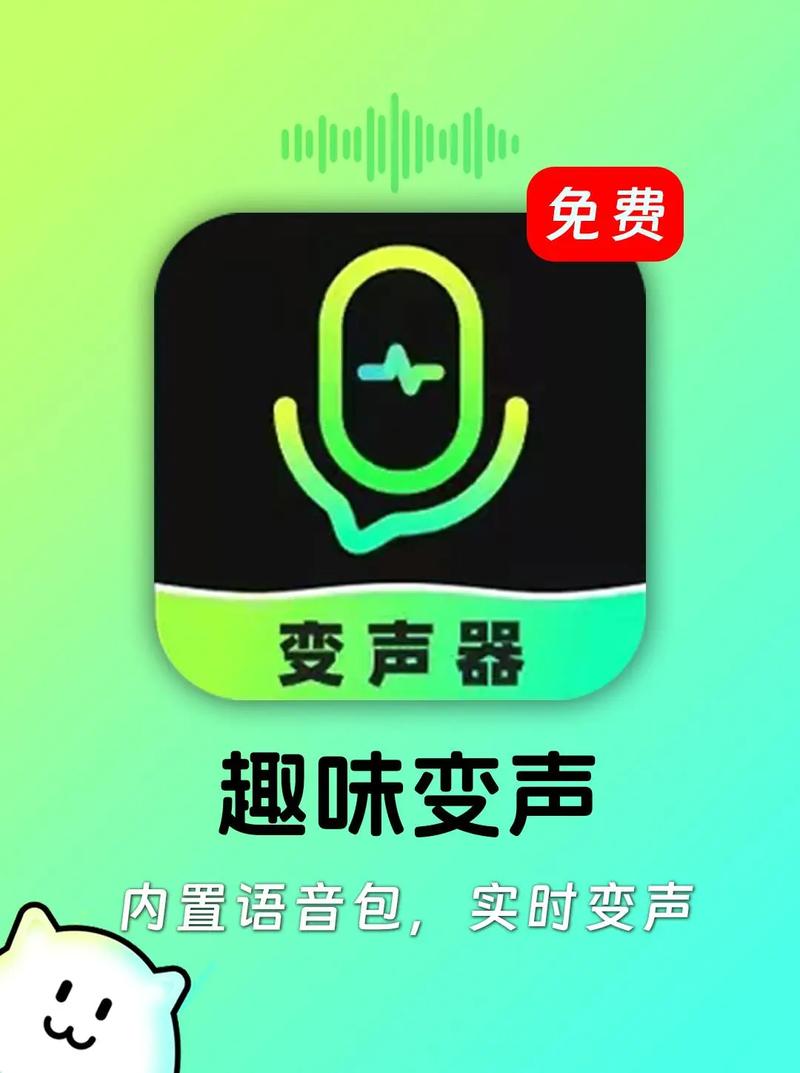 哆啦变声器安卓缩略图