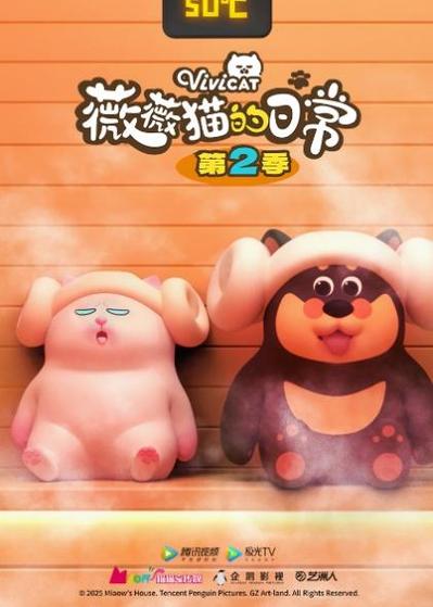 微微猫日常动画片全集