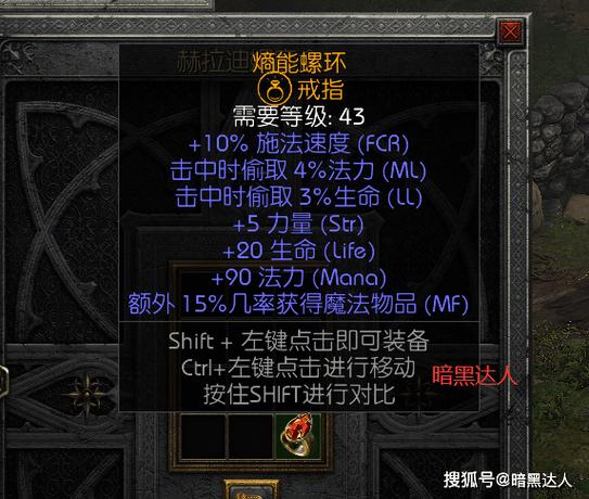 暗黑破坏神2如何取下镶嵌物品缩略图