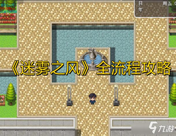 迷雾之风2.0地图图标
