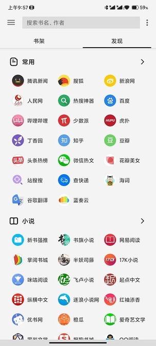 轻阅最新版本缩略图
