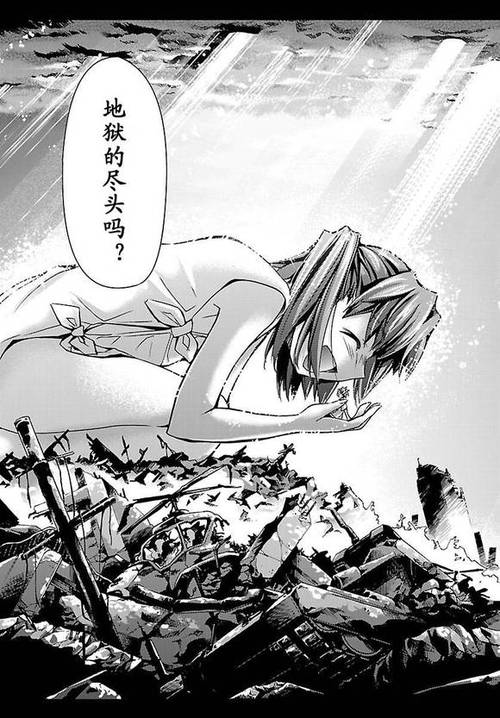 幻想少女快看漫画缩略图