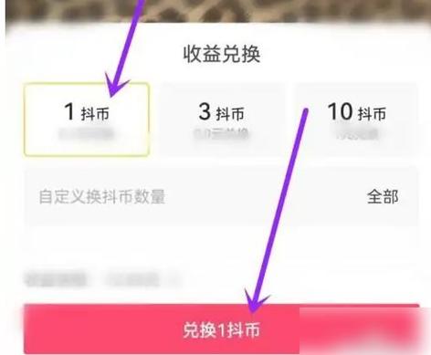 抖音极速版签到领金币在哪里游戏截图