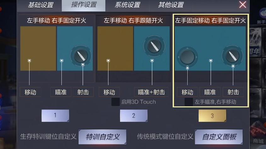 穿越火线怎么避免错误
