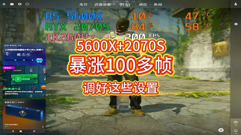 csgo为什么锁定60帧缩略图