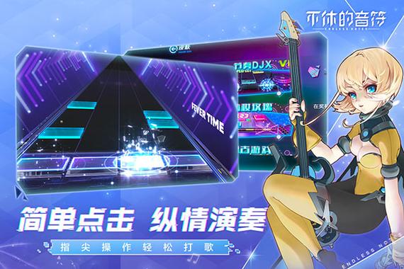 不休的音符无限体力版礼包码游戏截图