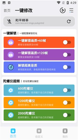 画质魔盒2023旧版本缩略图