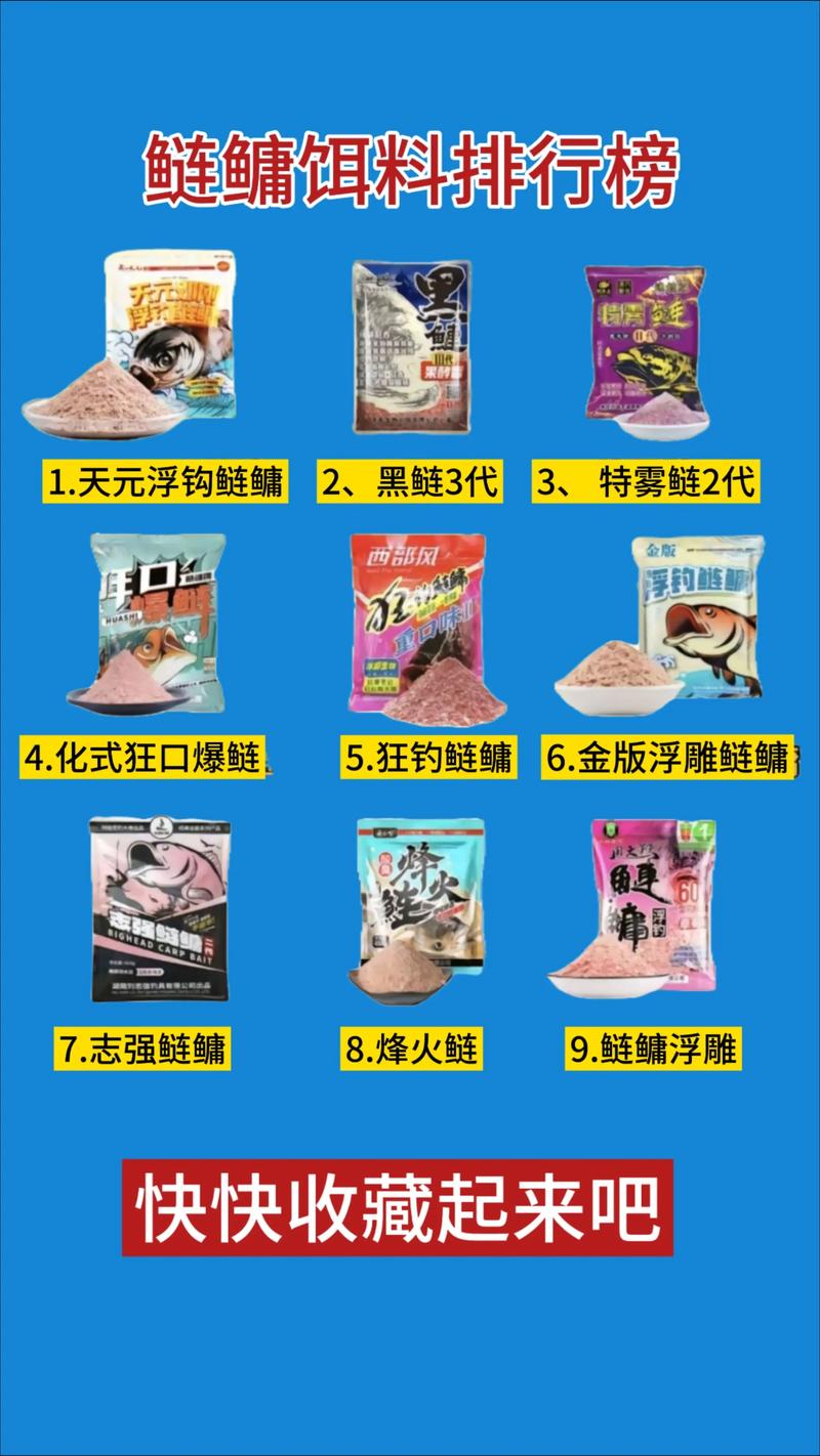 十大鱼饵料排行榜缩略图
