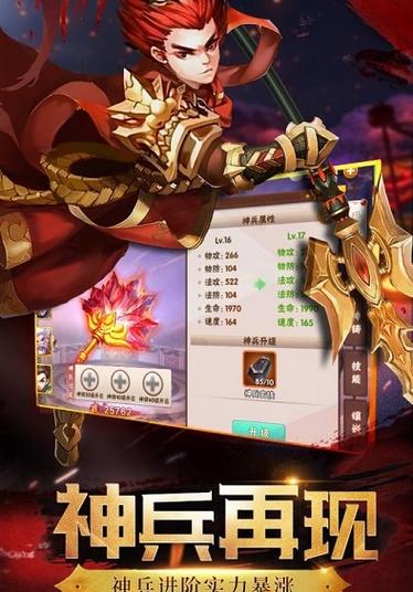 神将世界手机版缩略图