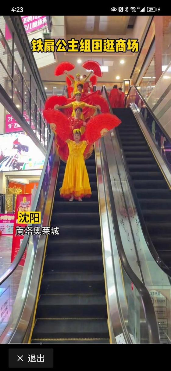 沈阳公主