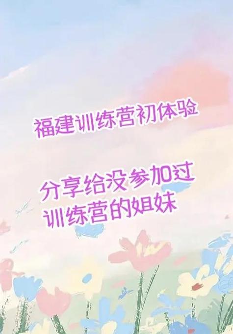 封闭式训练营多少钱游戏截图