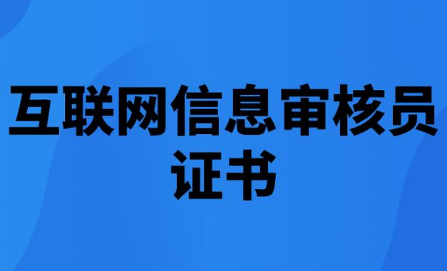 审核员考试助手app图标