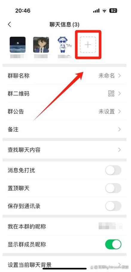 怎么禁止别人把自己拉入微信群缩略图