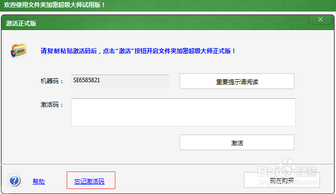 怎么获得卡密激活码缩略图