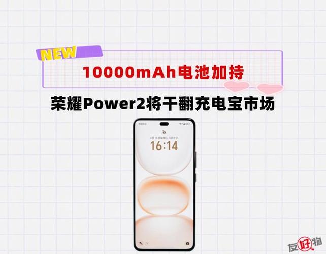 荣耀power2红外线在哪里