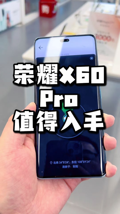 荣耀x60 pro图标