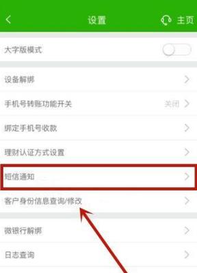邮政银行卡怎么更换手机号码图标