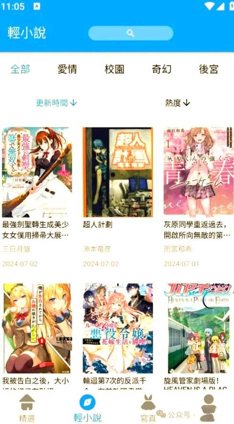 漫画免费资源齐全的软件有哪些