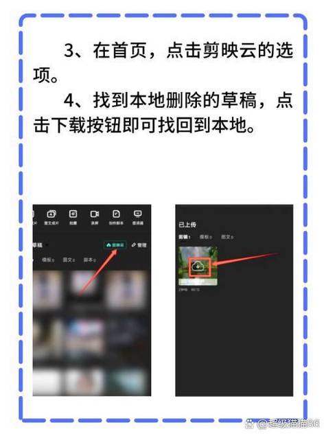 抖音图片草稿箱怎么删除掉