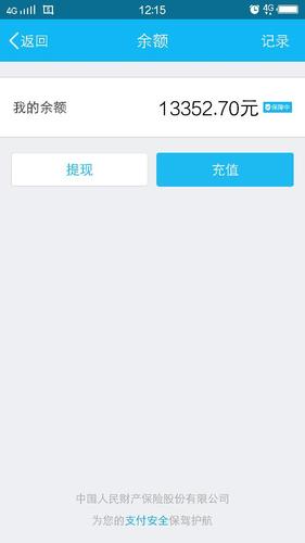 qq的钱怎么提现到银行卡
