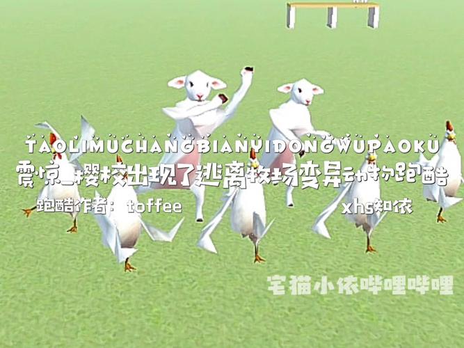 逃离变异三只跑酷缩略图