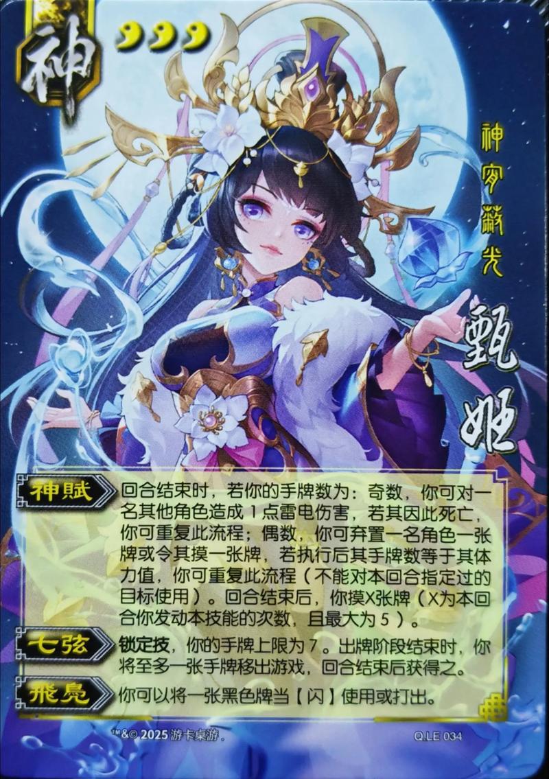 神将三国兑换码2026缩略图