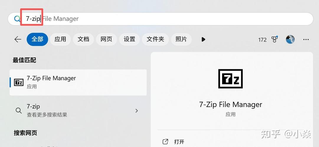 7-zip官网图标