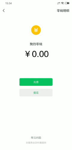 支付宝最高余额