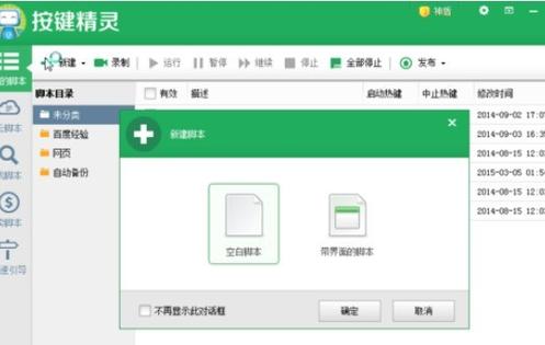 按键精灵视频使用教程图标