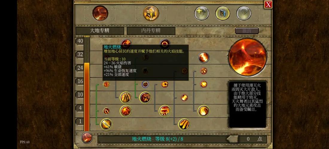 泰坦之旅传奇版图文攻略图标