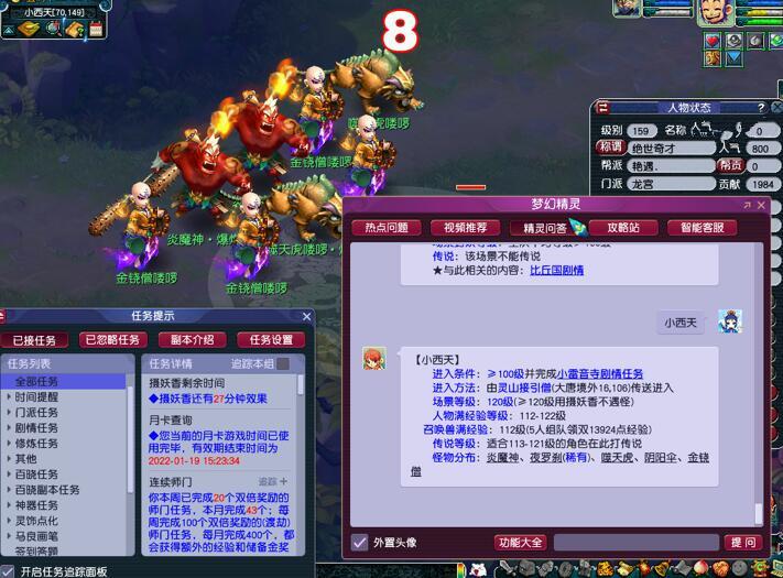 梦幻西游小西天多少级可以去图标