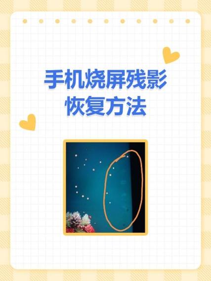 苹果13屏幕残影正常吗图标