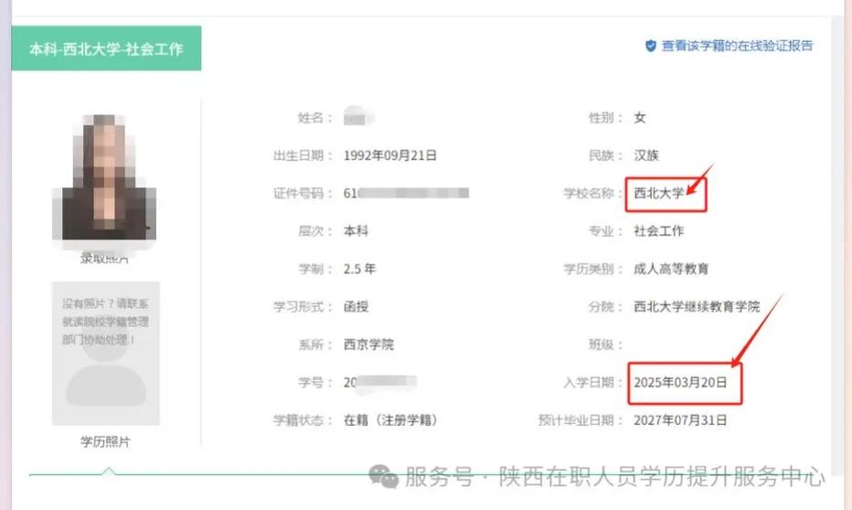 学信网app官网入口缩略图