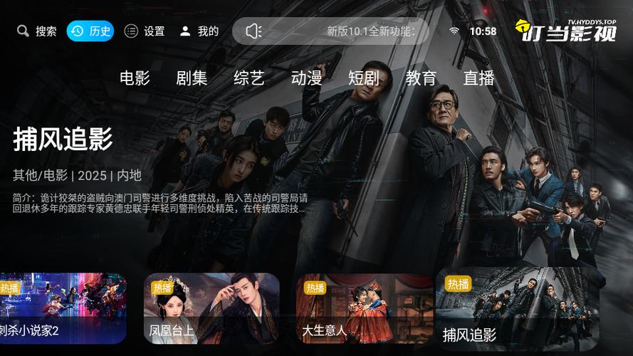 叮当影视是免费的吗缩略图