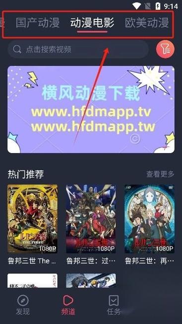 横风动漫正版官网缩略图