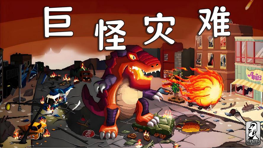 打怪兽游戏大全游戏截图