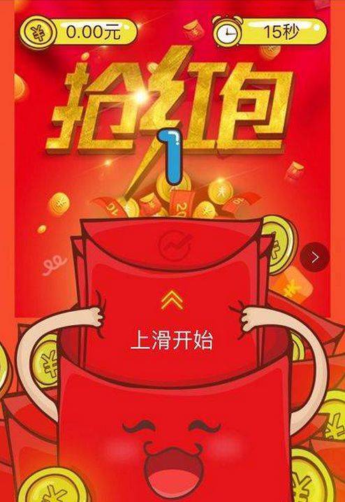 全民抢红包缩略图