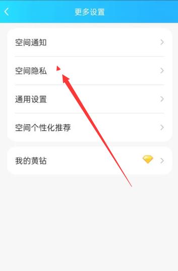 好友qq空间显示设置了权限图标