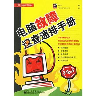 台式电脑连接不上网络怎么办游戏截图
