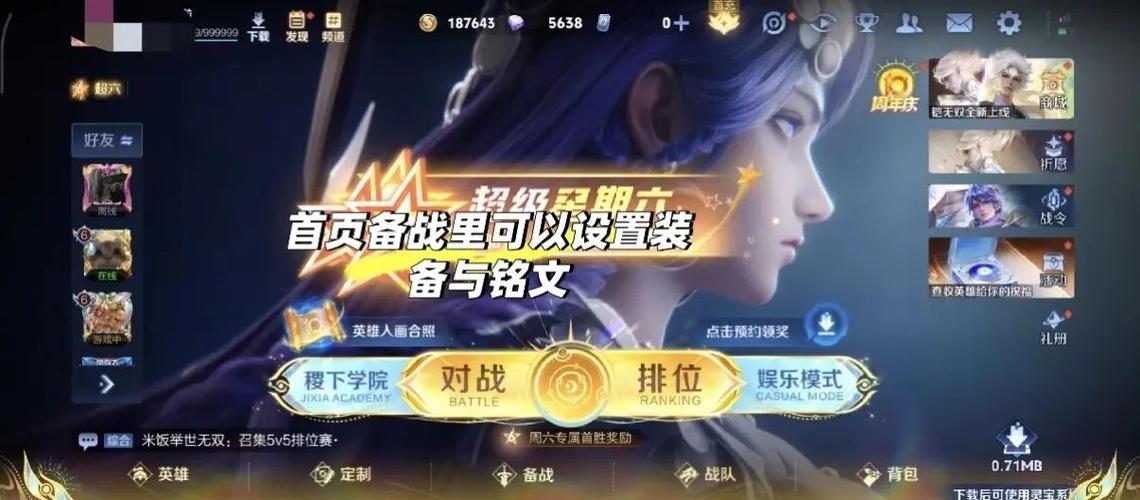 王者荣耀一个铭文页多少钱