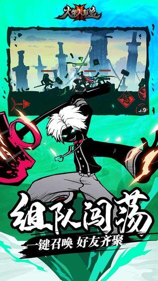 火柴人联盟2无限火柴修改器图标