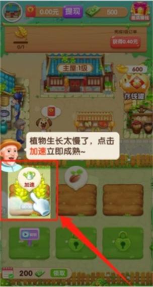 爷爷的花园红包版缩略图