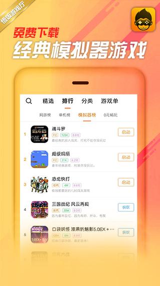 畅玩游戏厅app官网缩略图