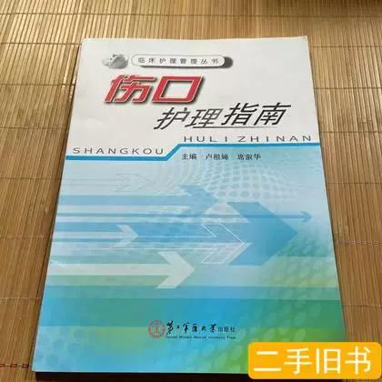 伤口裂开怎么办图标