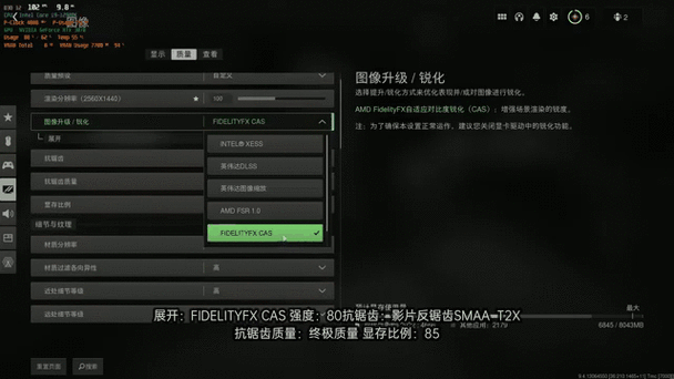 cod16画质设置缩略图