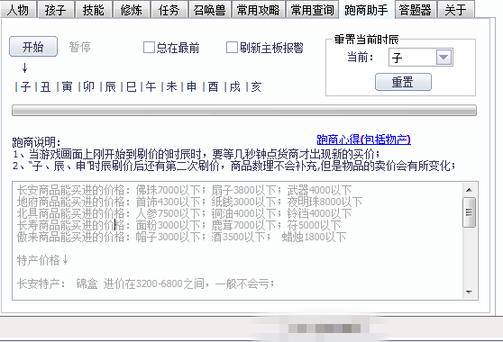 梦幻西游私sf平台缩略图