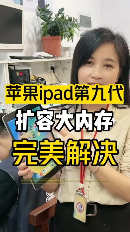 ipad如何扩容存储空间缩略图