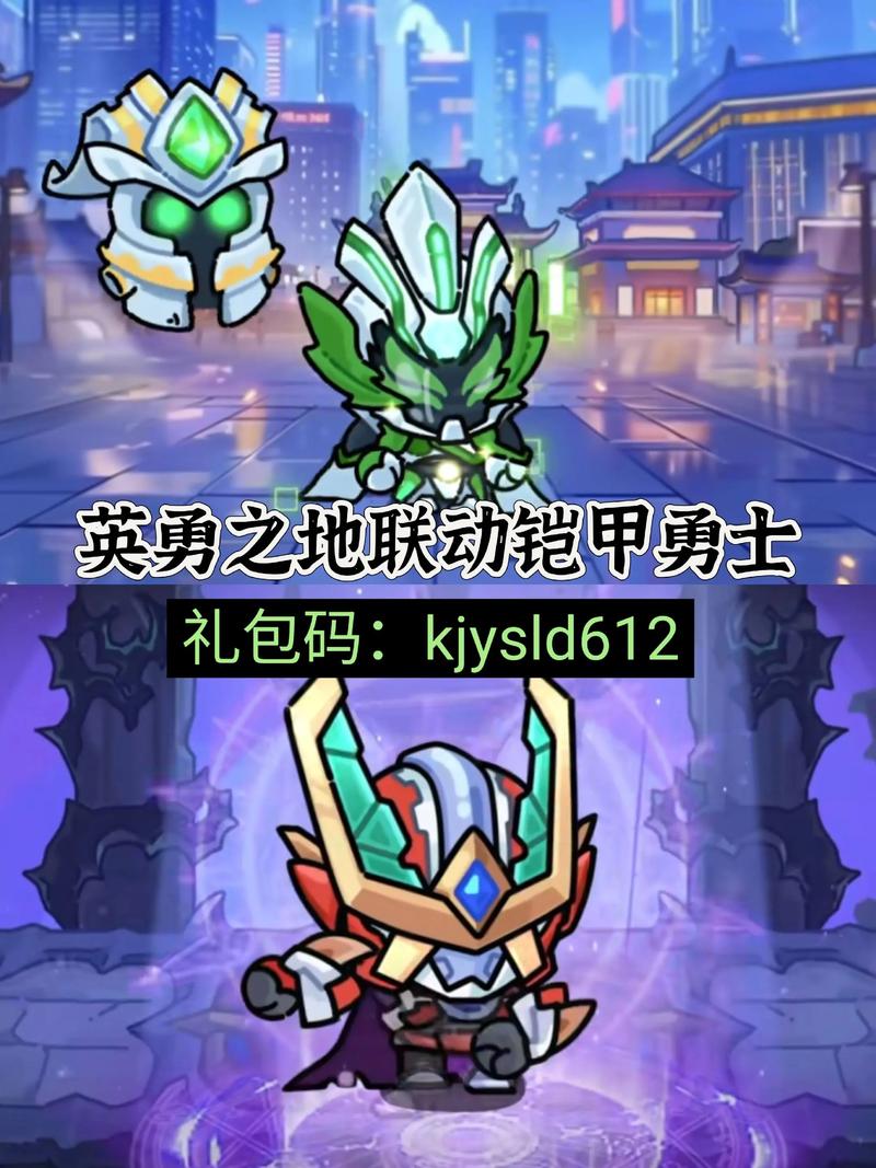 铠甲勇士兑换码的领取规则图标